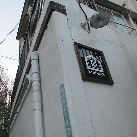 A Pousada Yadokan Tóquio Exterior foto